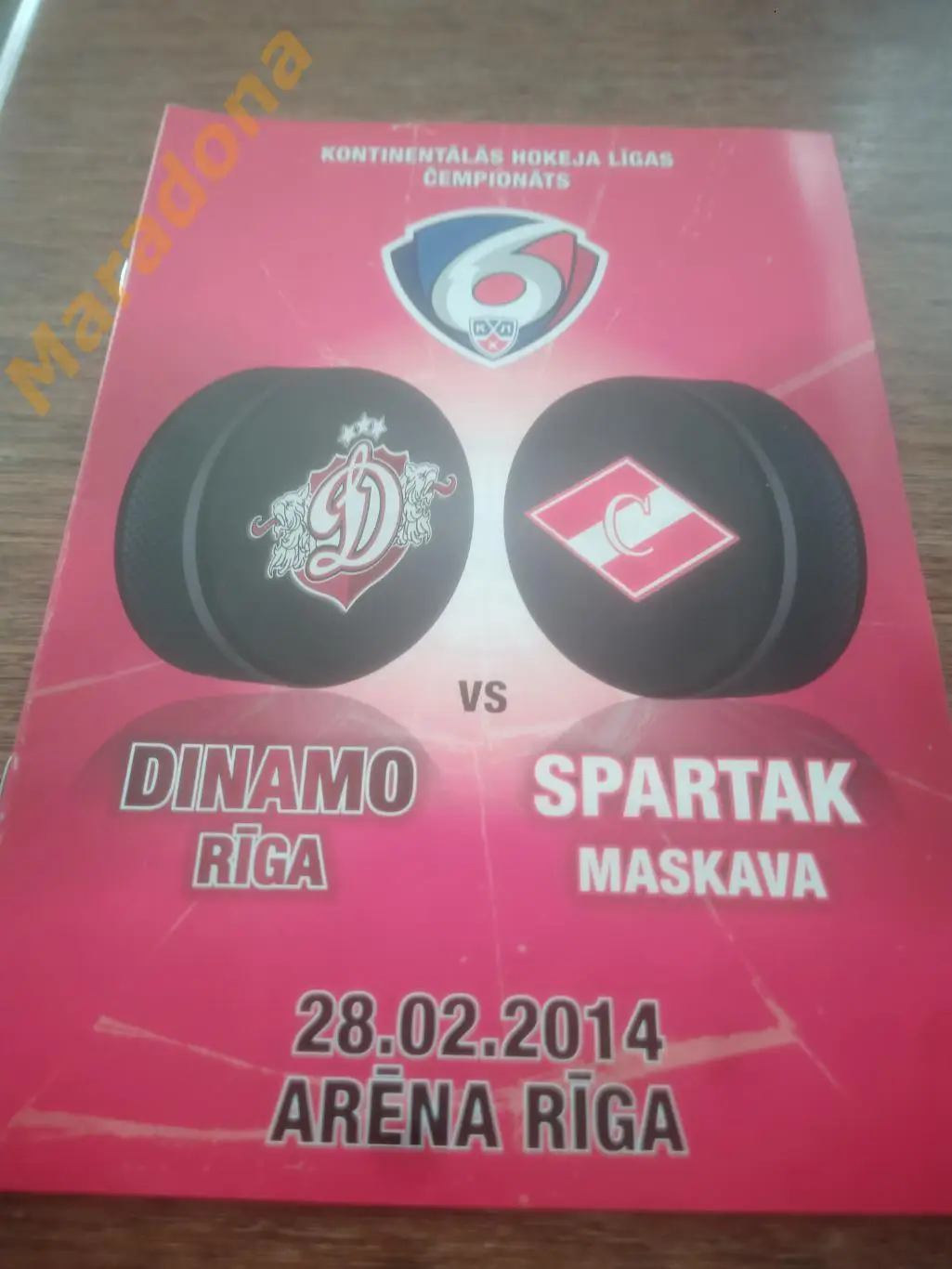 Динамо Рига - Спартак Москва 2014