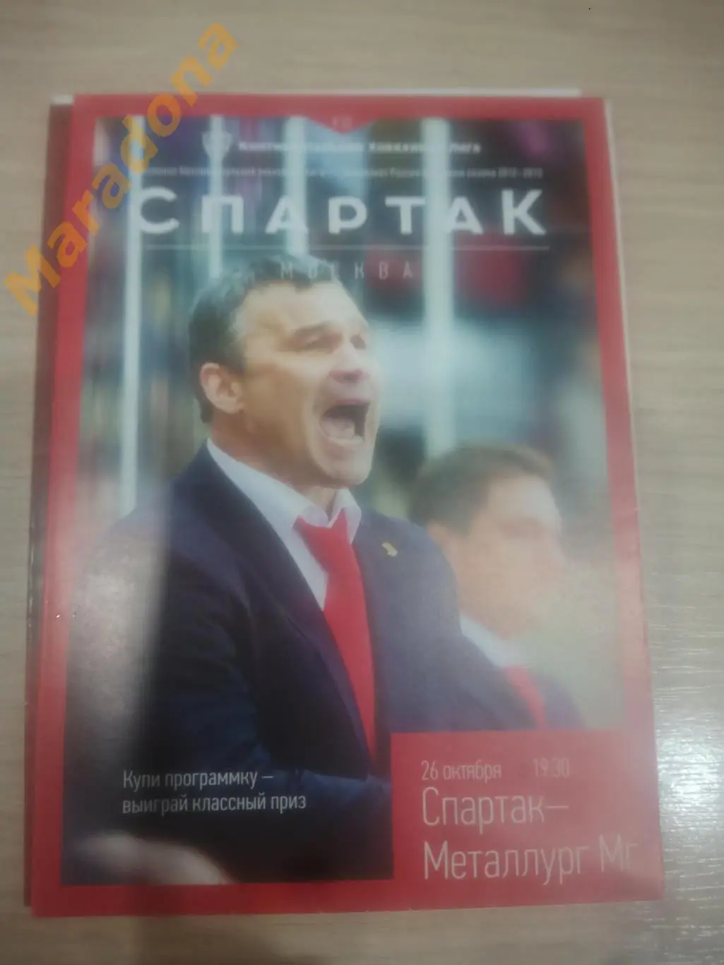 Спартак Москва - Металлург Магнитогорск 2012