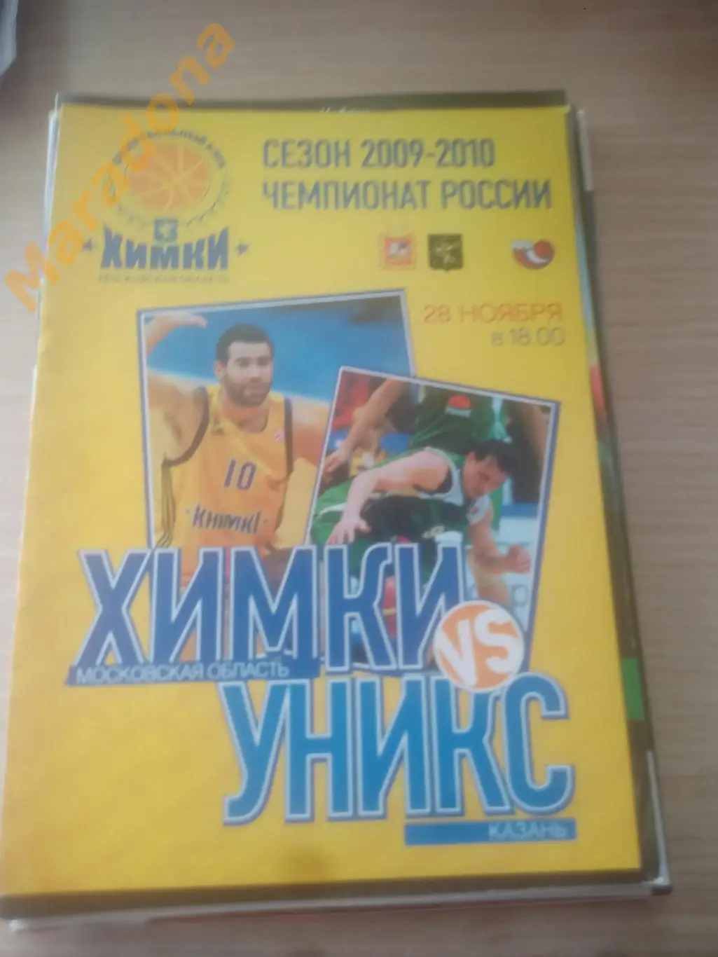 Химки - УНИКС Казань 2009