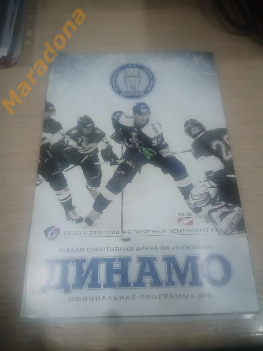 Динамо Москва - Спартак Москва 2013