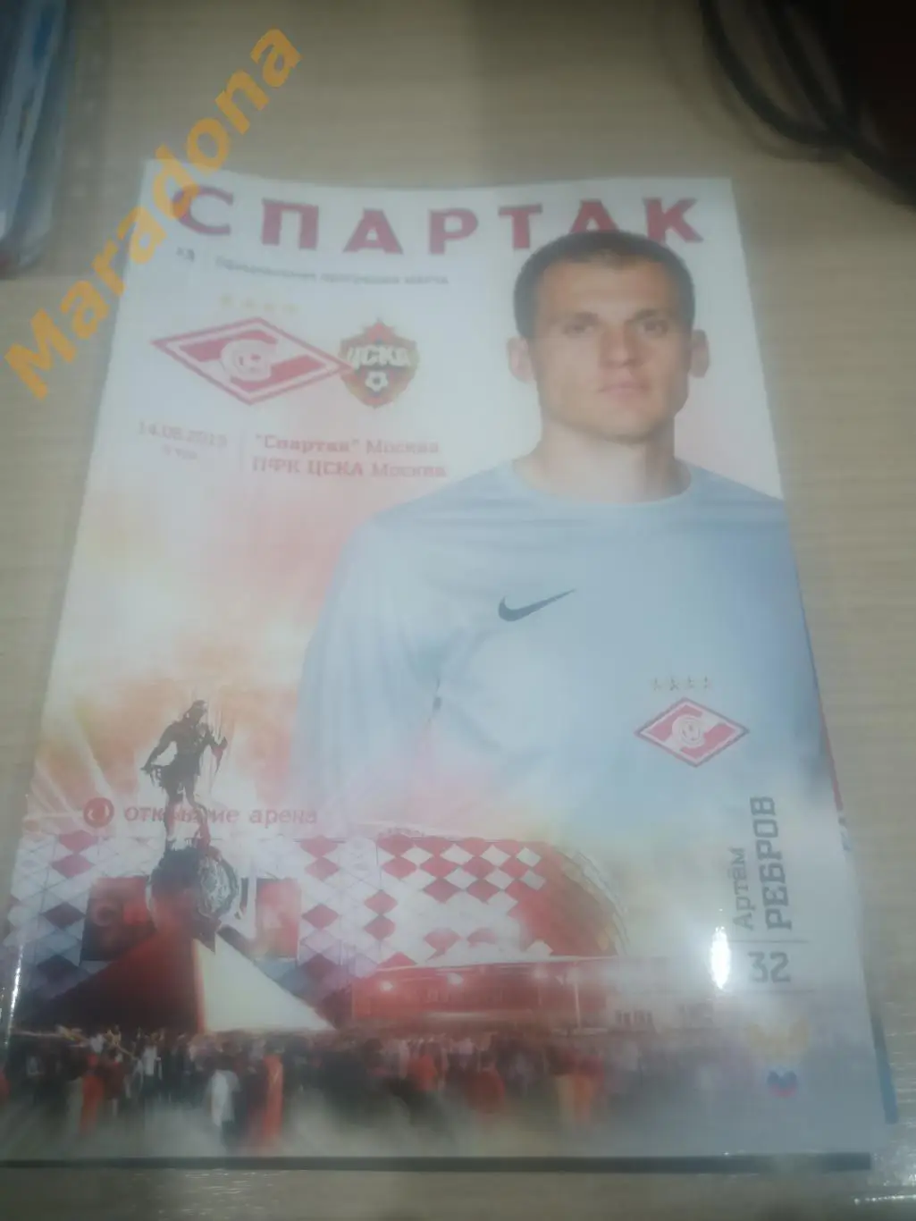 Спартак Москва - ЦСКА Москва 2015