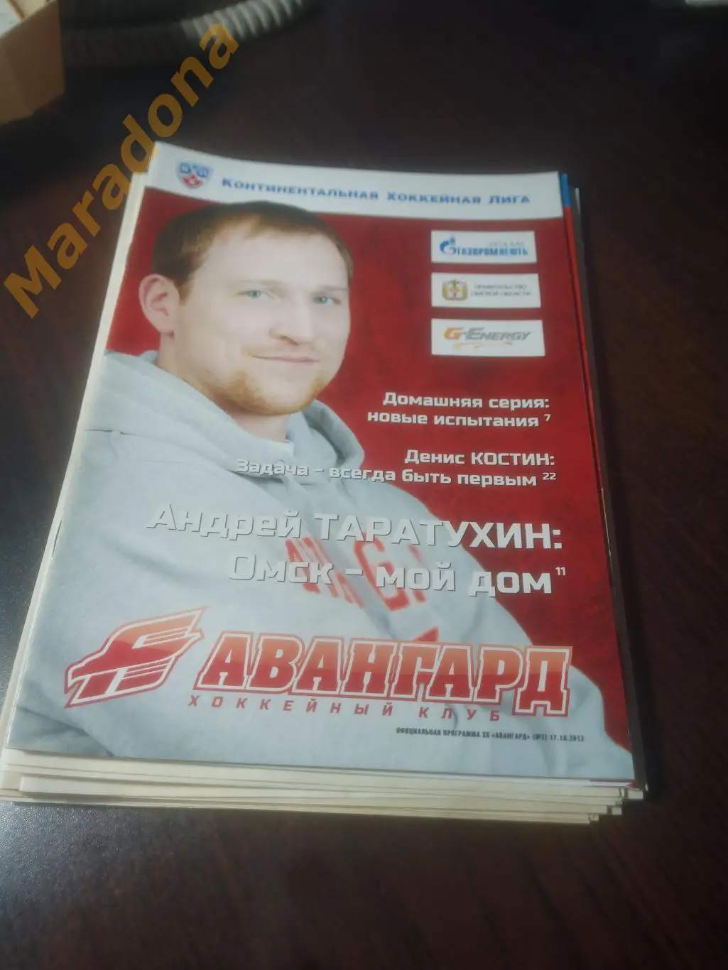 Авангард Омск - Спартак Москва 2012/13