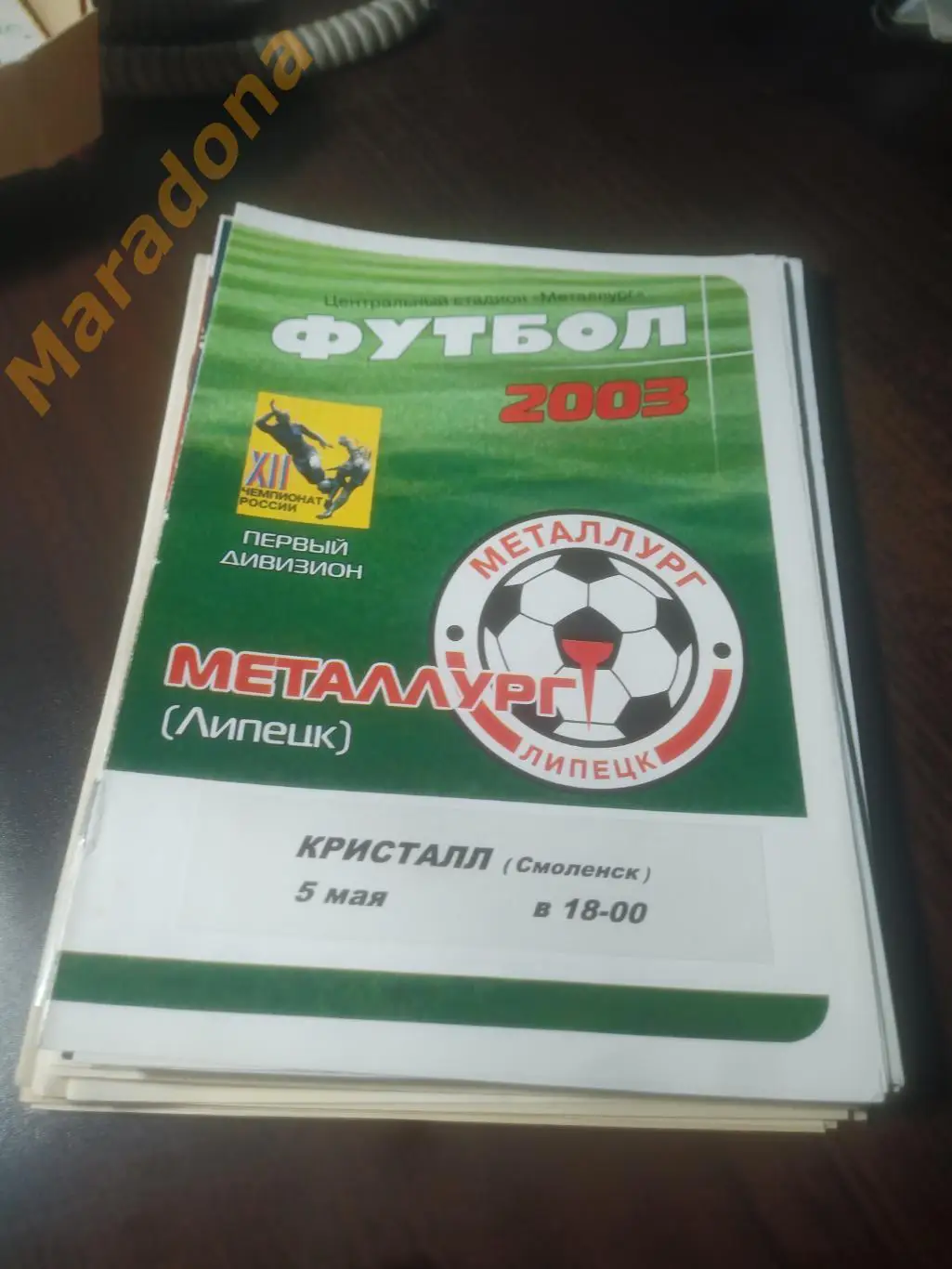 Металлург Липецк – Кристалл Смоленск 2003