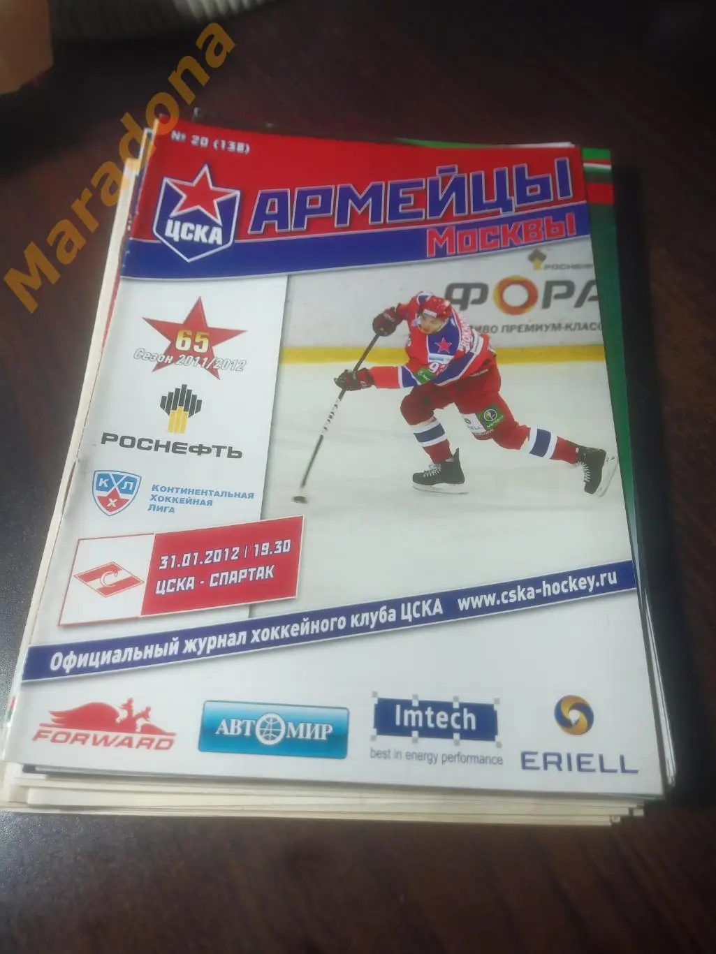 ЦСКА Москва - Спартак Москва 2012