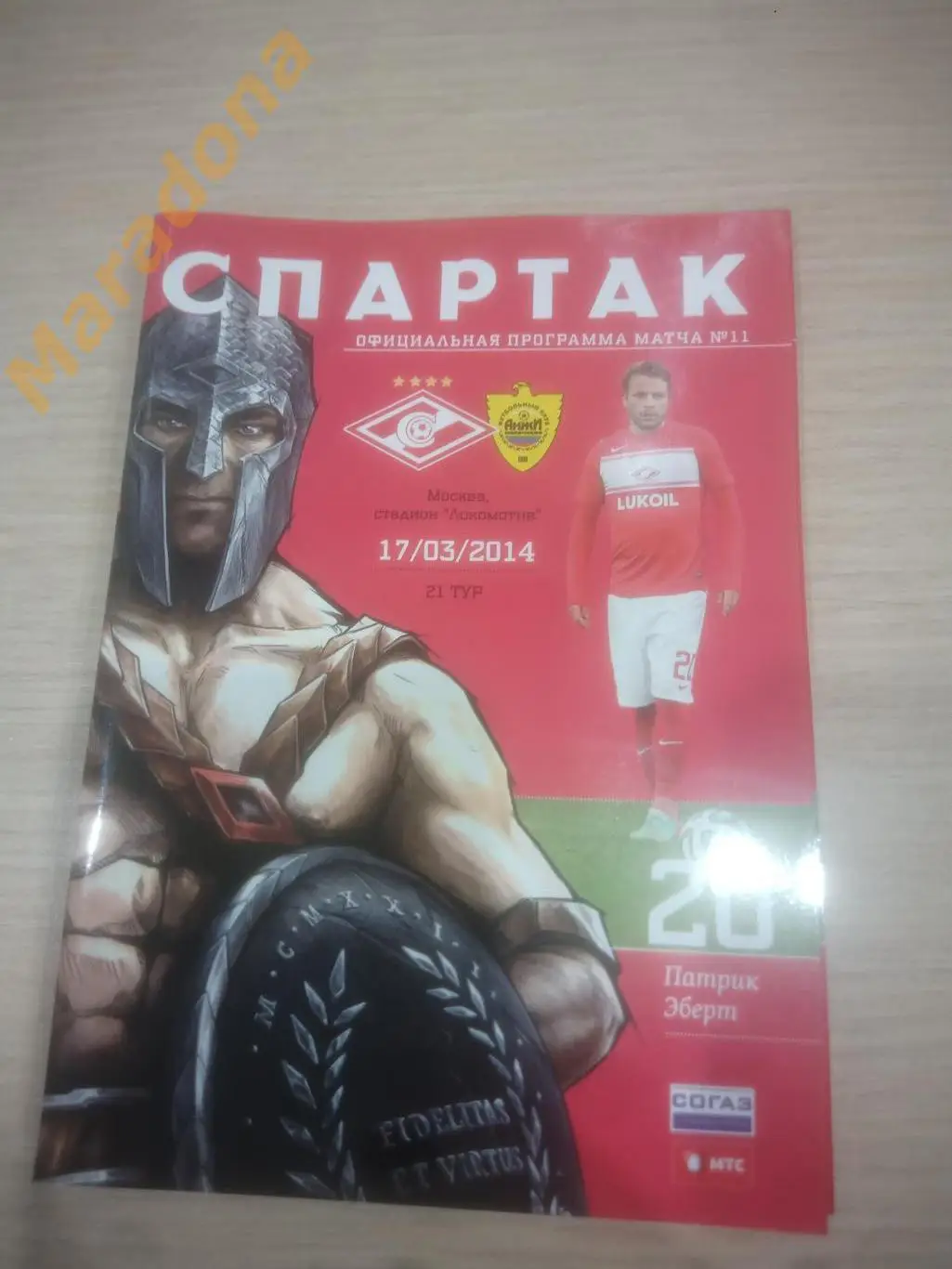 Спартак Москва - Анжи Махачкала 2014