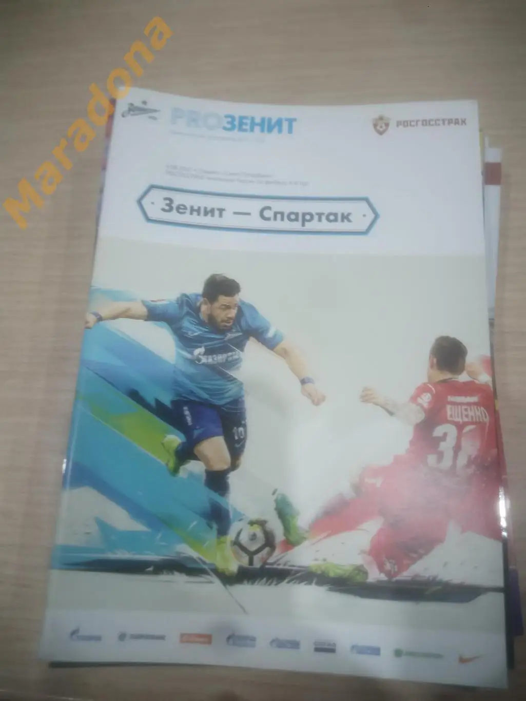 Зенит Санкт-Петербург - Спартак Москва 2017