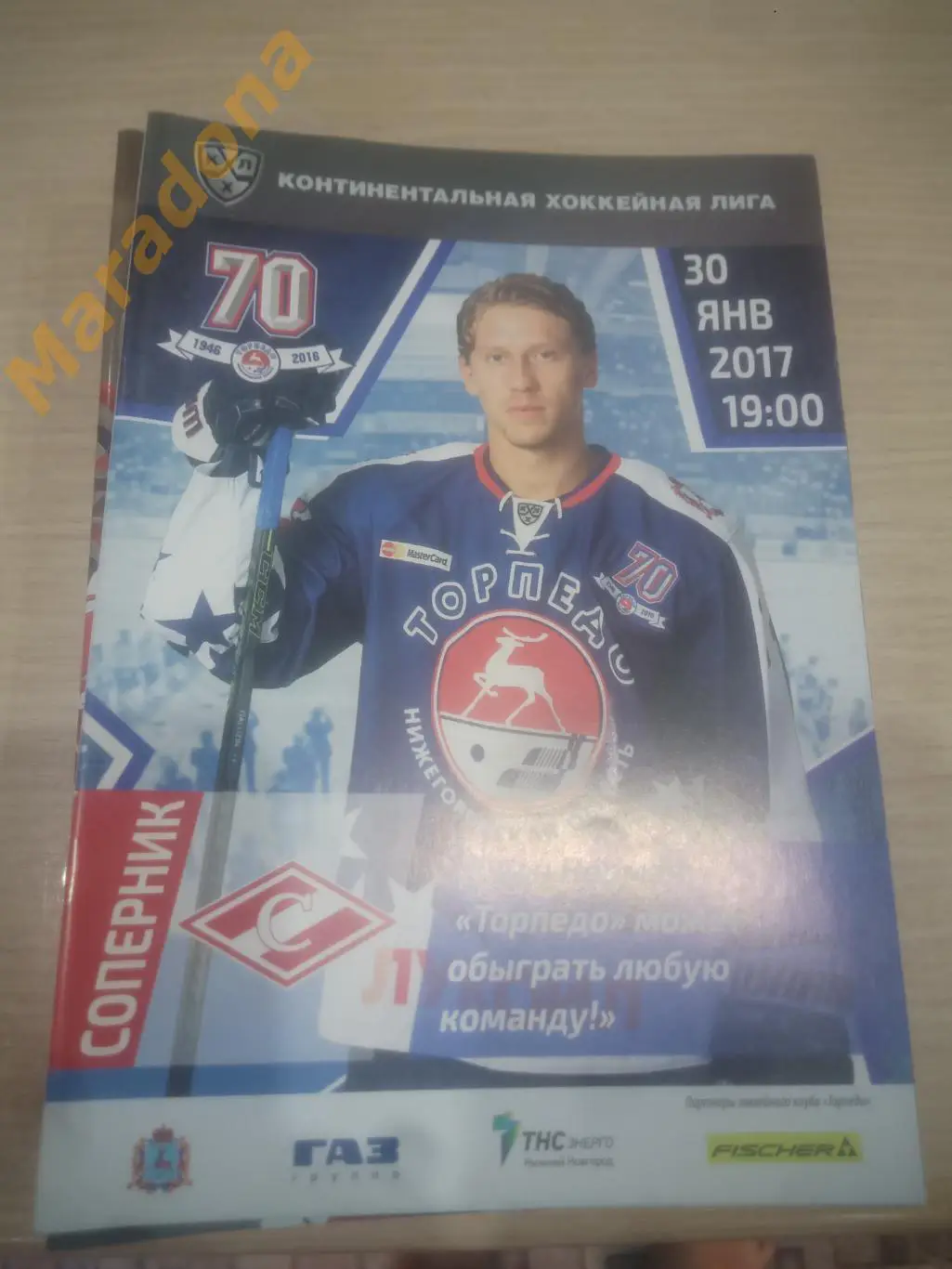 Торпедо Нижний Новгород - Спартак Москва 2017