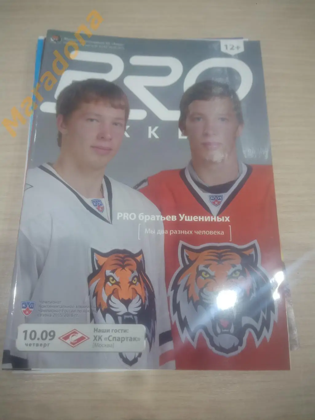 Амур Хабаровск - Спартак Москва 2015