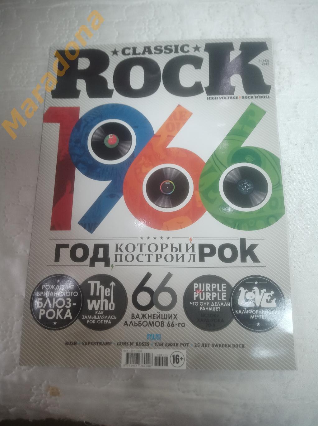 CLASSIC ROCK # 5 2016