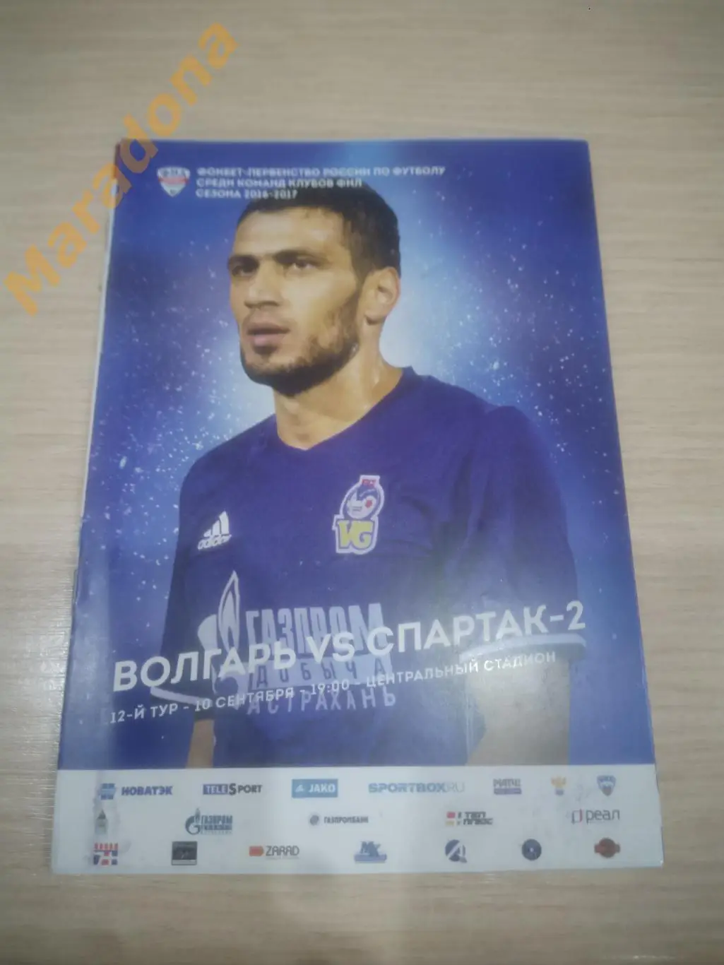 Волгарь Астрахань - Спартак-2 Москва 2016