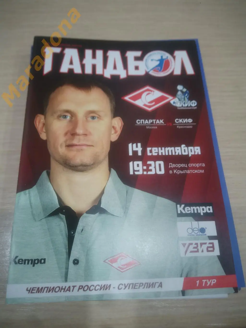 Спартак Москва - СКИФ Краснодар 2017