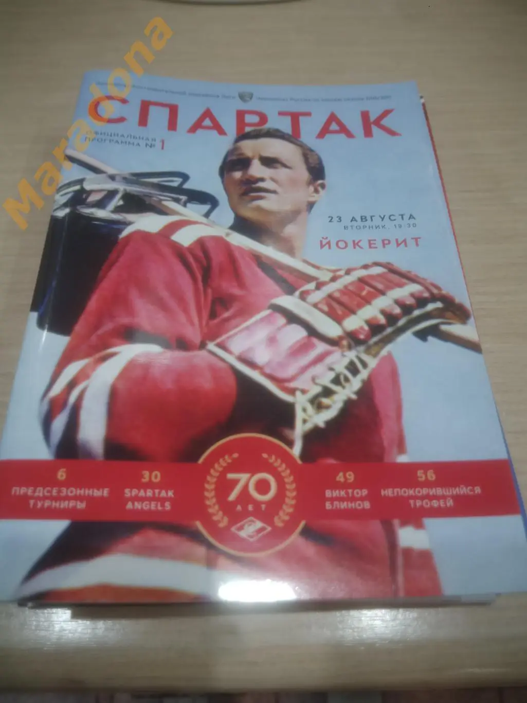 Спартак Москва - Йокерит Финляндия 2016