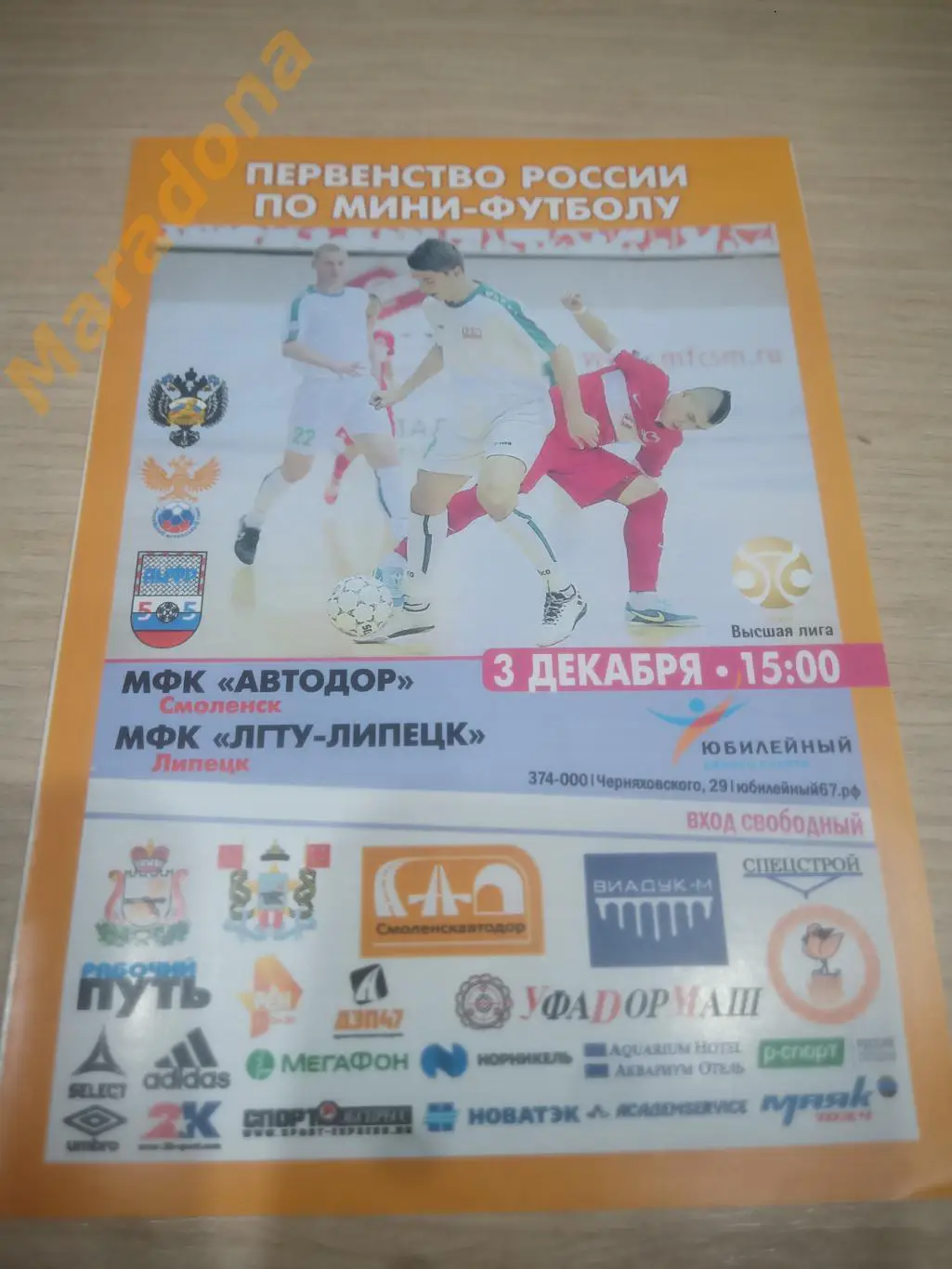 Автодор Смоленск - ЛГТУ-Липецк 2016