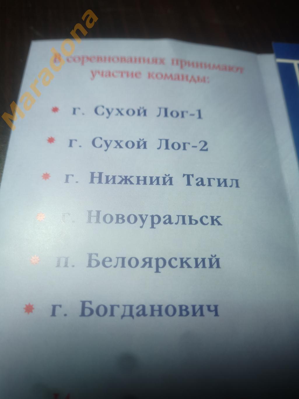 Баскетбол девушки Сухой Лог 2009 (Новоуральск, Н.Тагил, Богданович ) 1