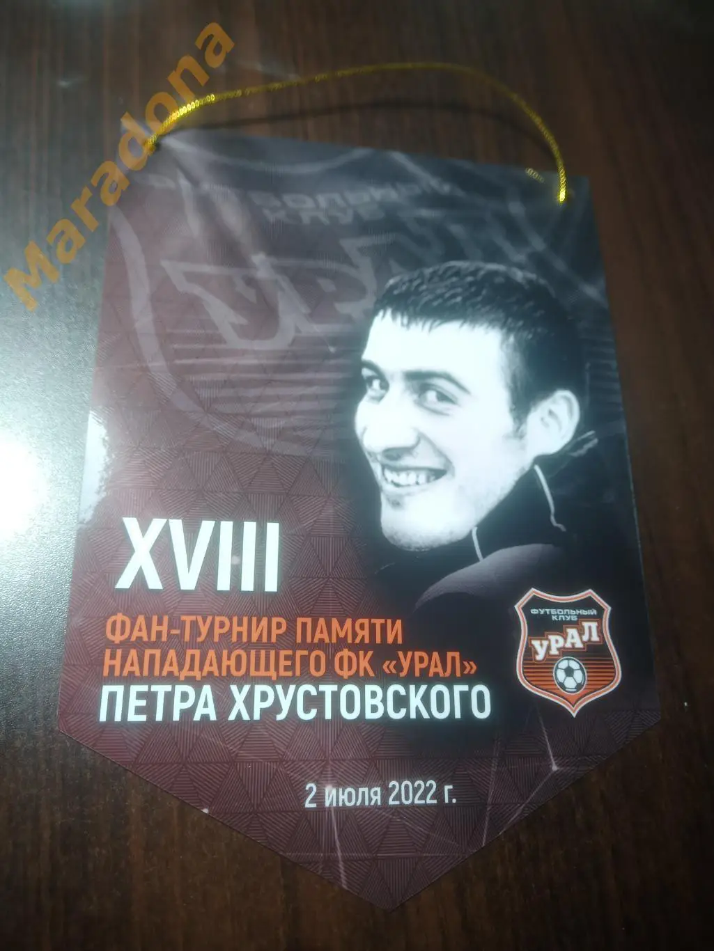 Турнир памяти Хрустовского 2022 (Екатеринбург, Пермь, Челябинск, Стерлитамак)