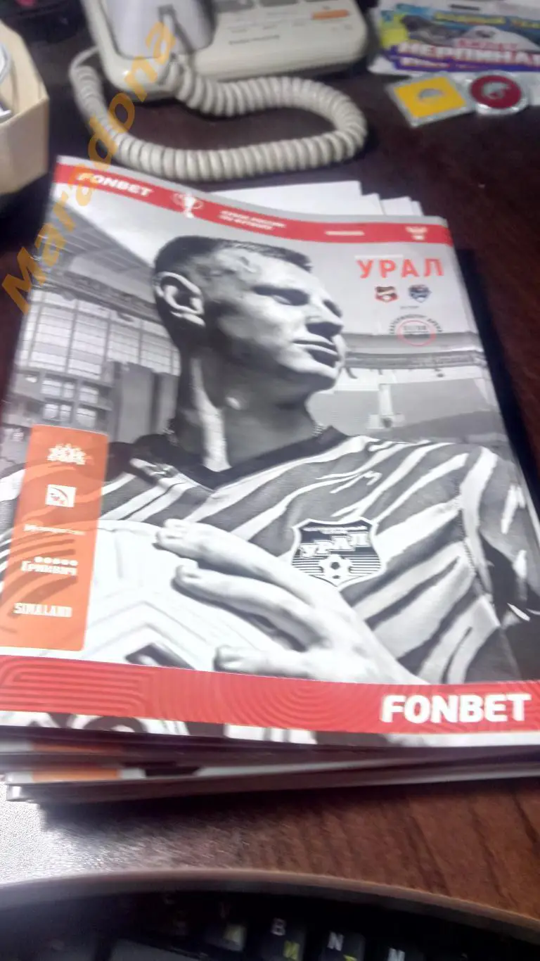 Урал Екатеринбург - Сочи 2022 Кубок России