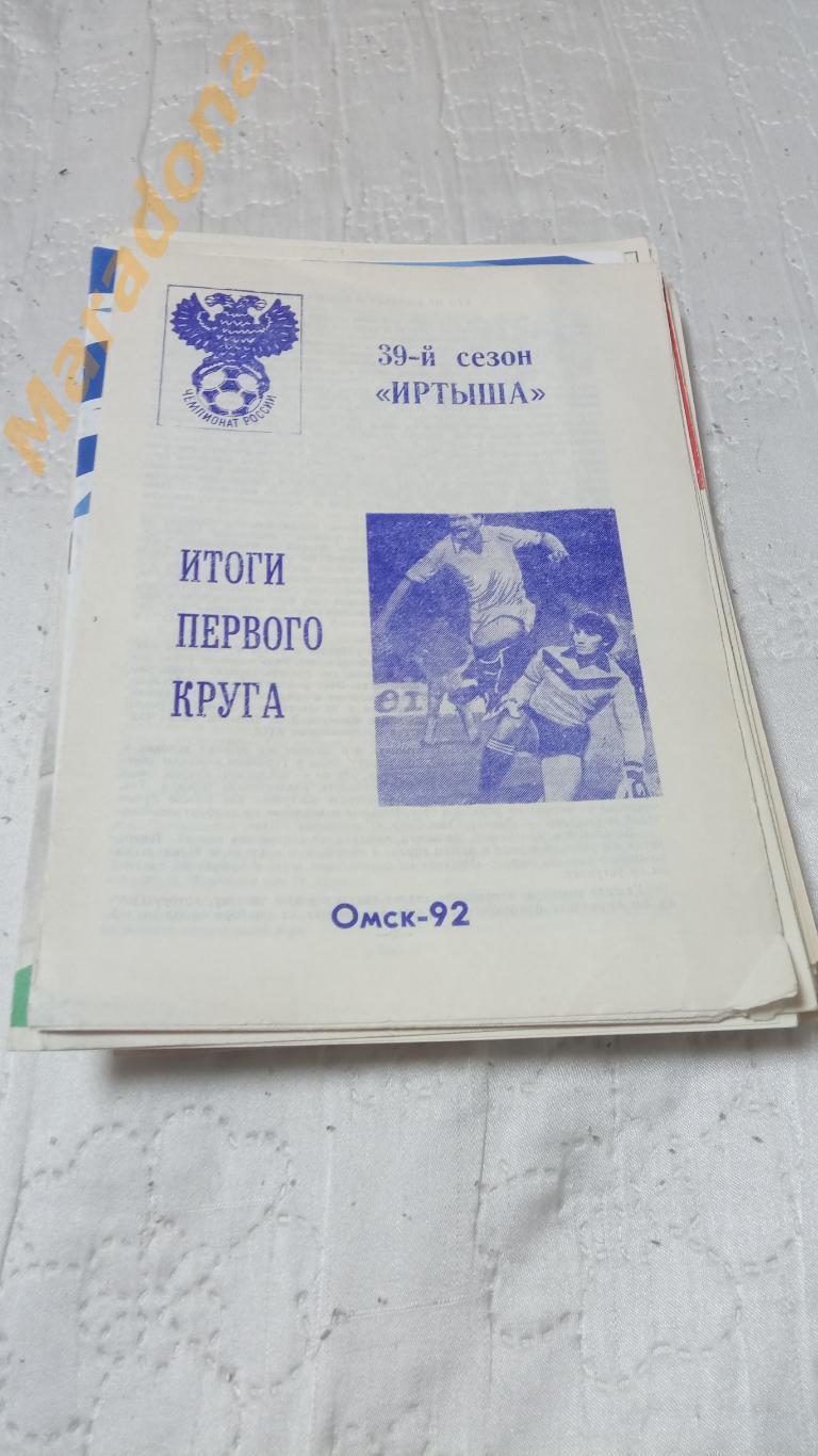 Омск - 1992 Итоги 1 круга