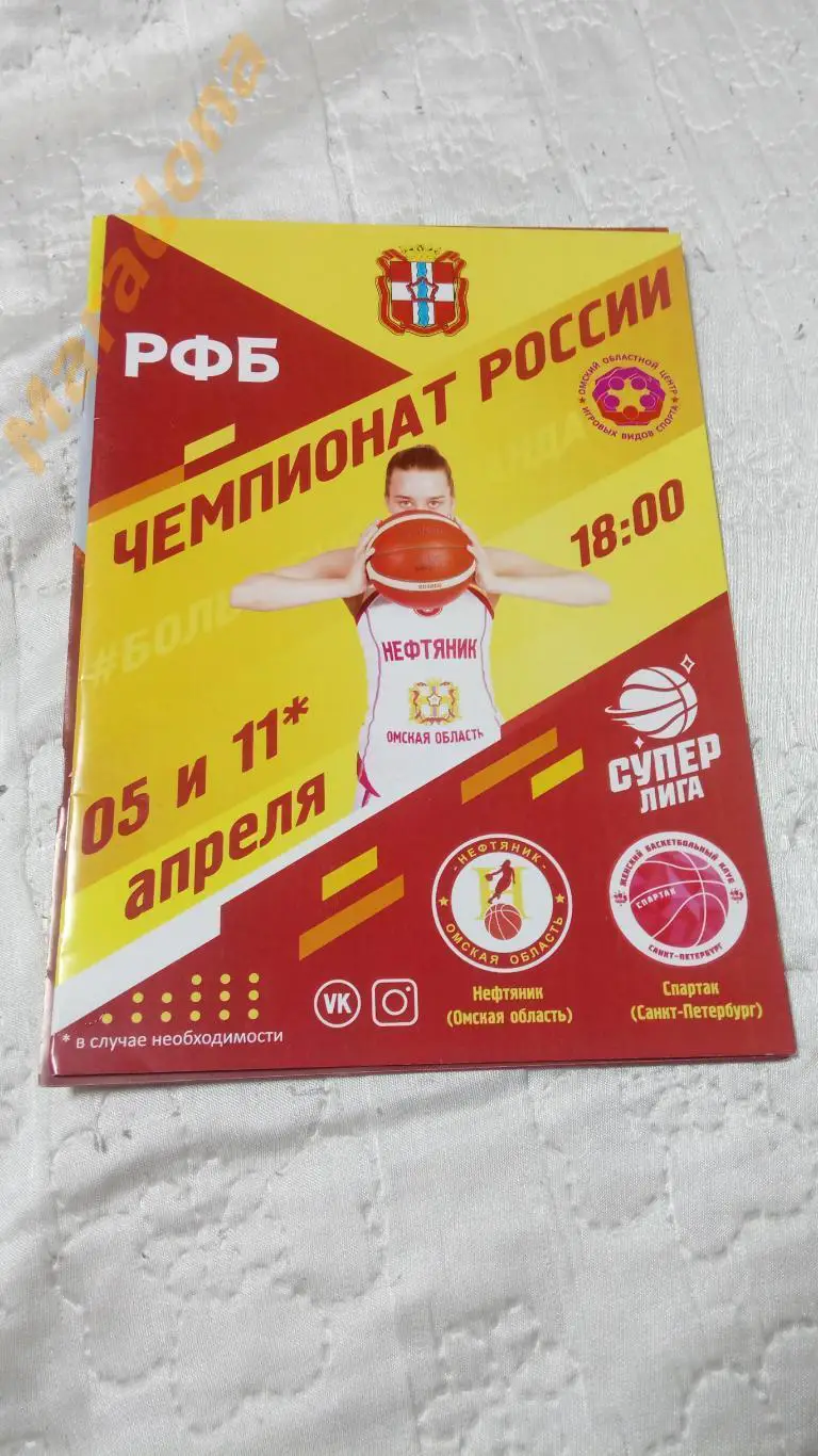 Нефтяник Омск - Спартак Санкт-Петербург 2021 Плей-офф