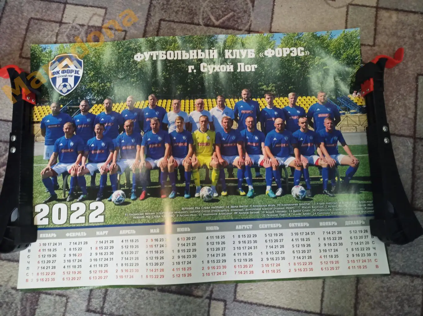 ФК Форэс Сухой Лог 2022 Свердловская область