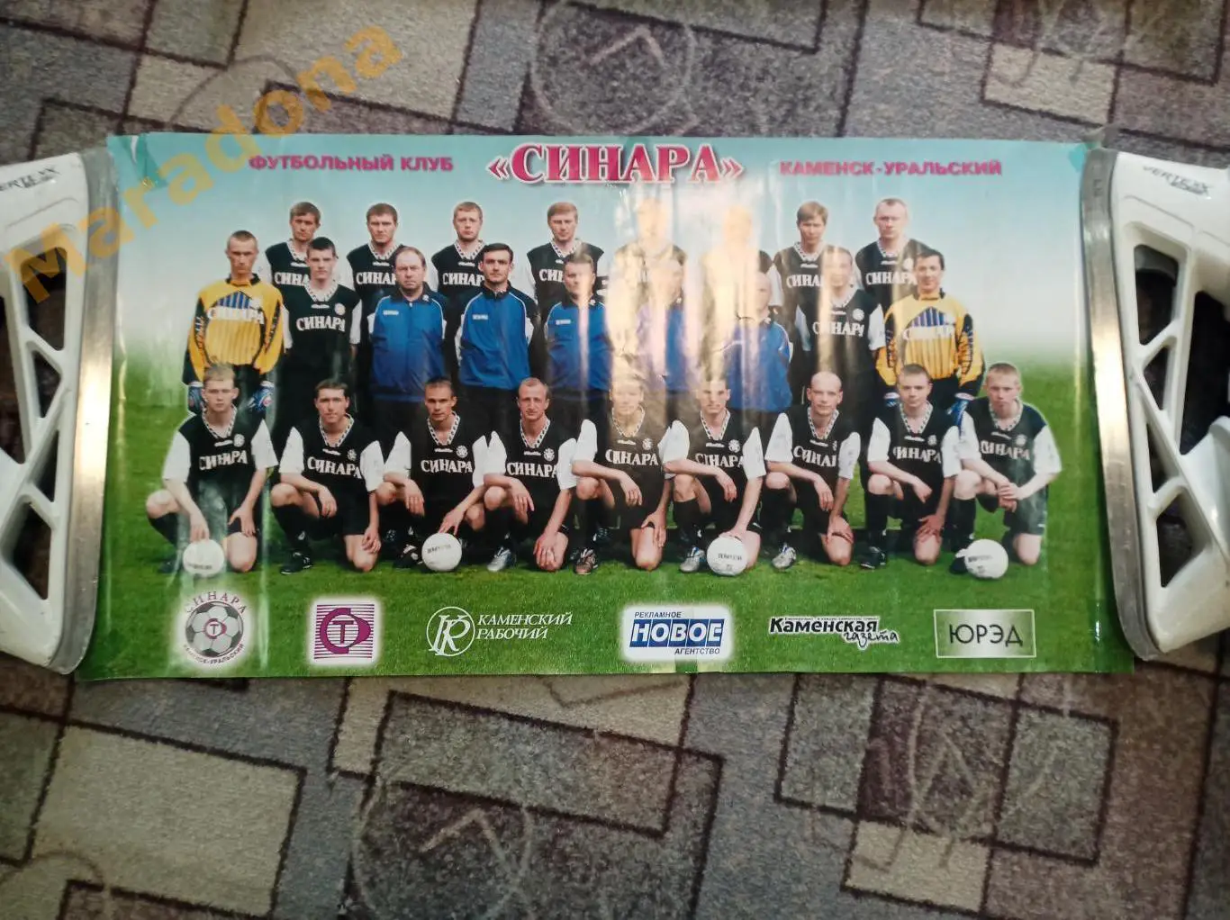 Синара Каменск-Уральский