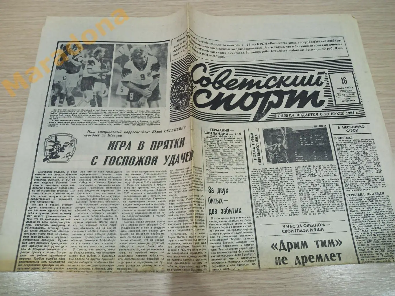 Советский спорт №76 1992 Чемпионат Европы СНГ - Германия