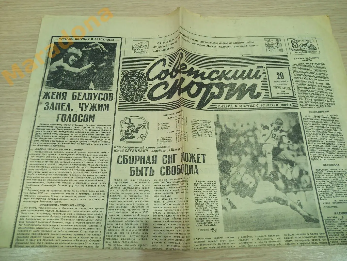 Советский спорт №78 1992 Чемпионат Европы СНГ - Шотландия