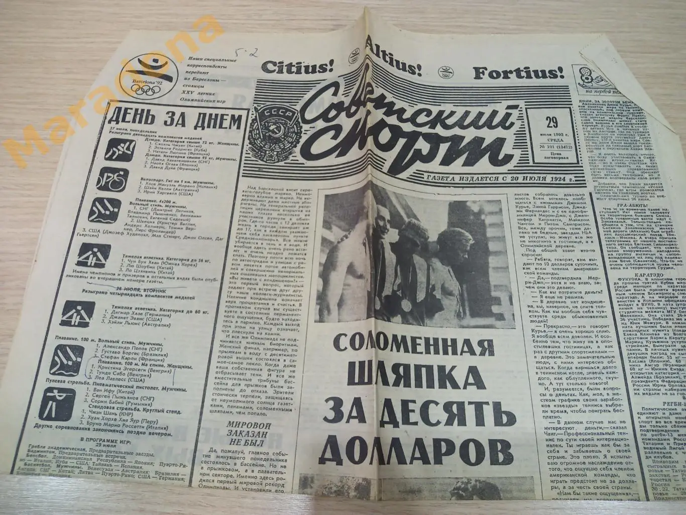 Советский спорт №101 1992 Олимпиада Торпедо-Асмарал