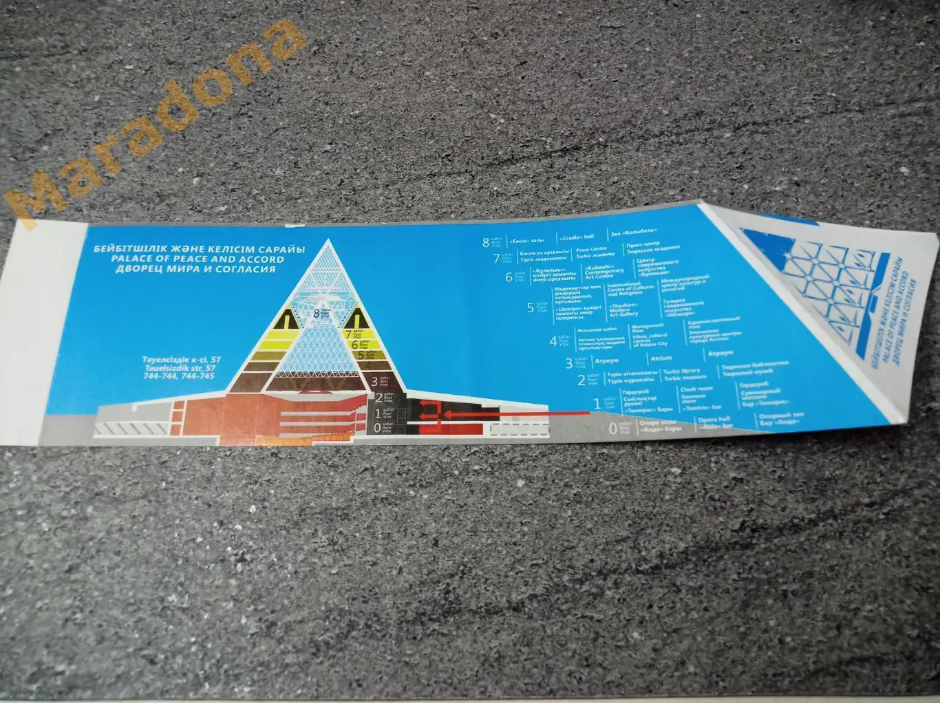 Билет Дворец мира и согласия Астана Казахстан 1