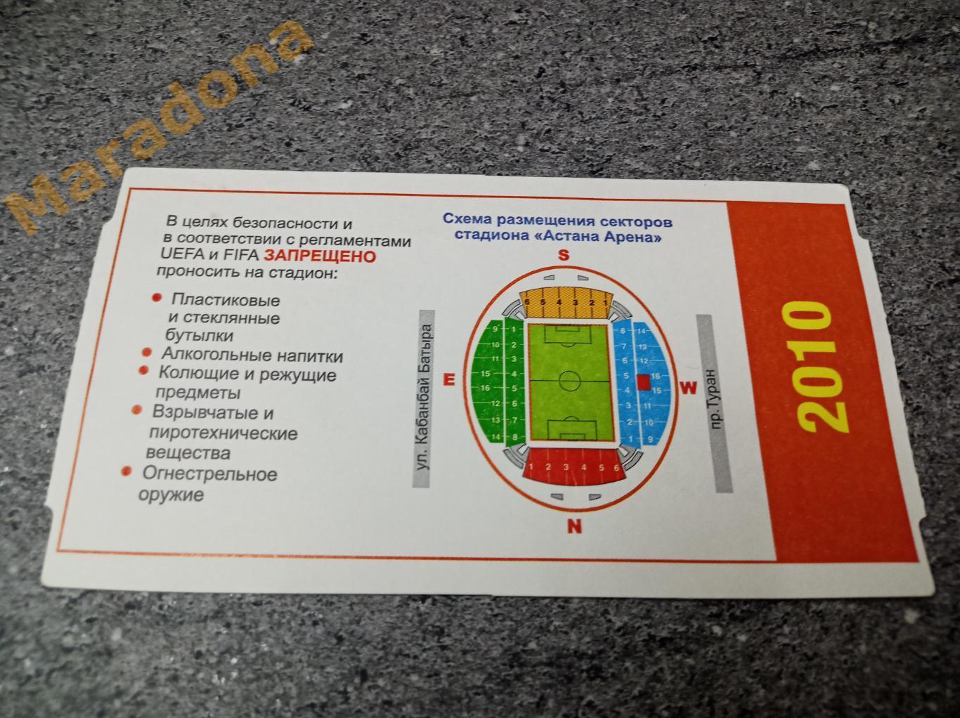 Билет Германия - Казахстан 2010 1
