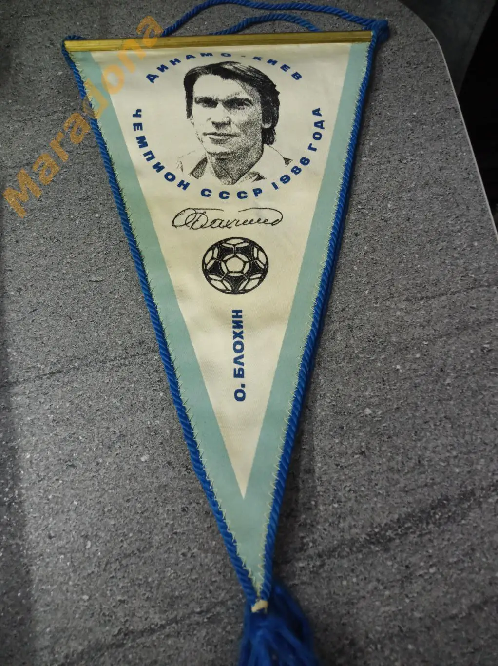 Вымпел Блохин ДИНАМО КИЕВ - 1986