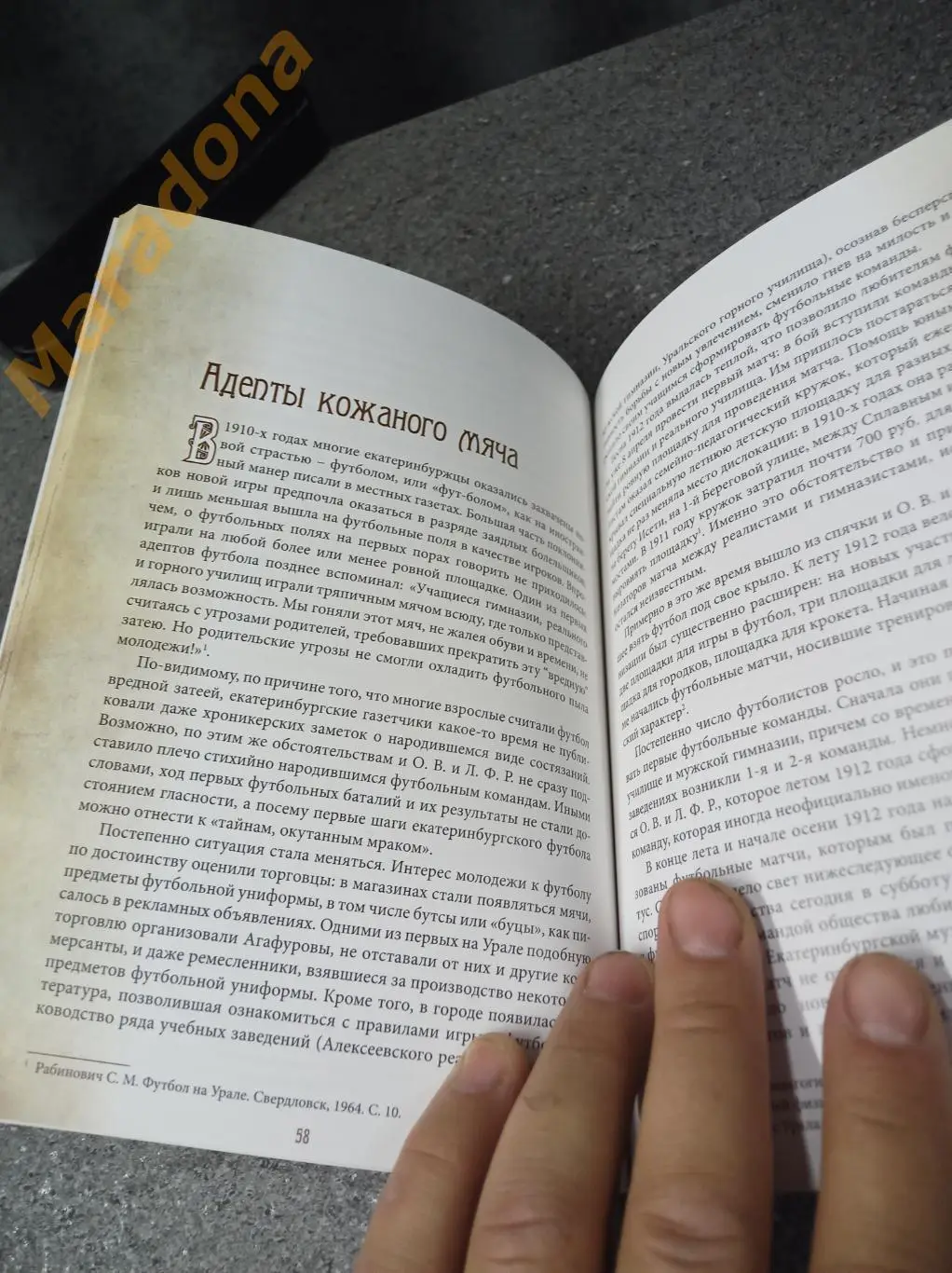 Футбол Повседневная жизнь Екатеринбурга Любители физического развития и Ко 2020 1