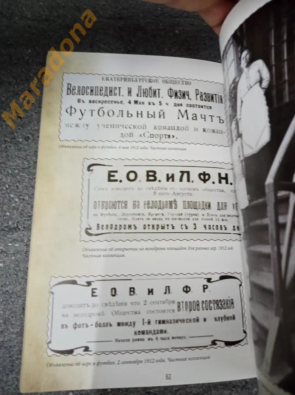 Футбол Повседневная жизнь Екатеринбурга Любители физического развития и Ко 2020 2