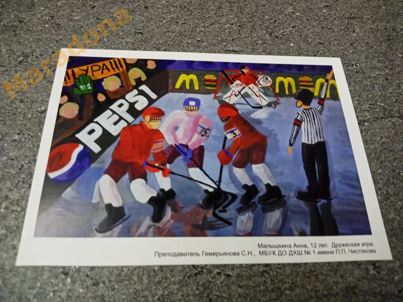 Открытка. Хоккей. Матч сборной России