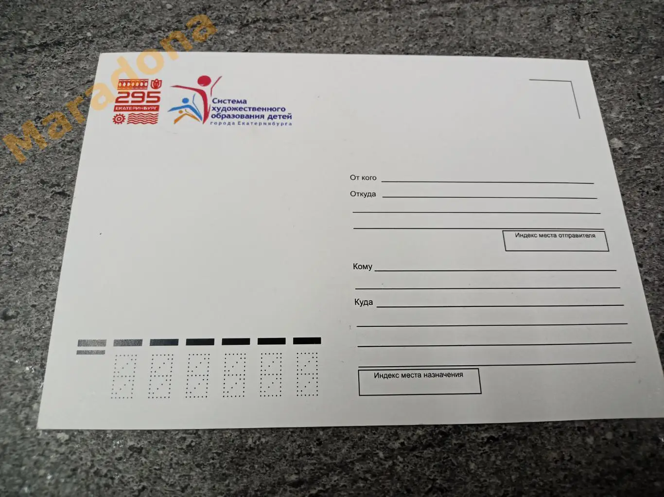 Открытка. Хоккей. Матч сборной России 1