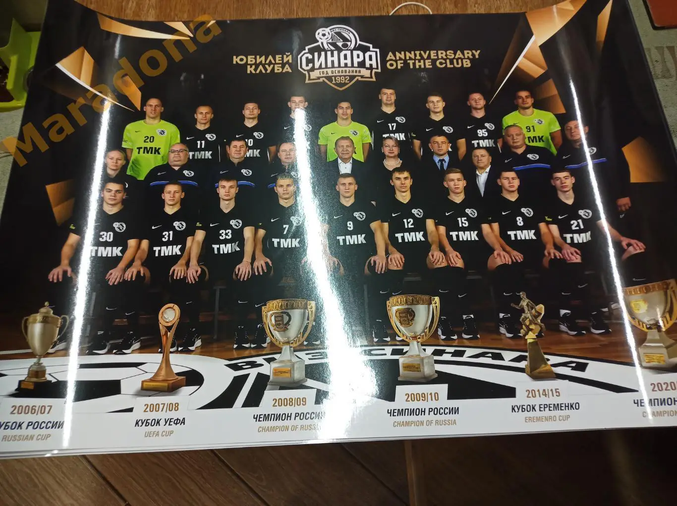 ВИЗ-Синара 30 лет