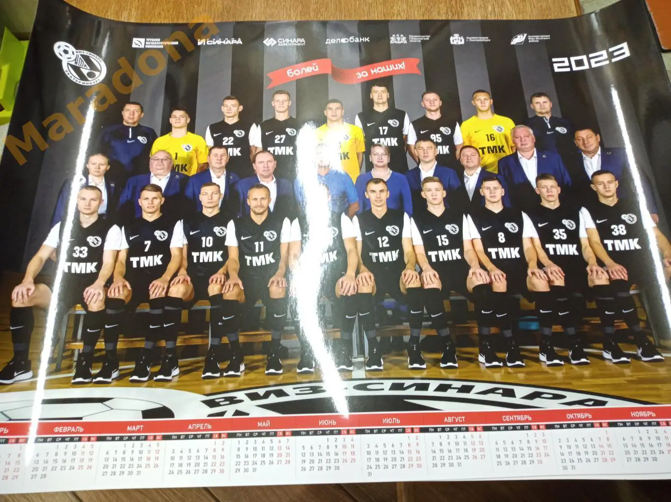 Плакат ВИЗ-Синара 2023