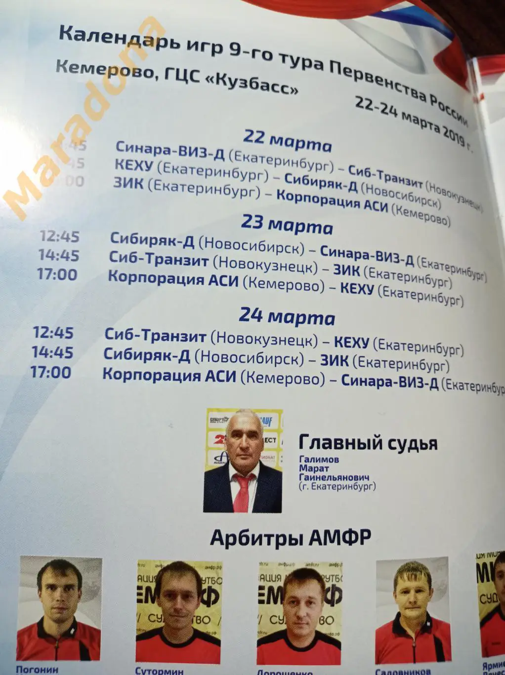 ВЛ 9 тур Кемерово 2019 Екатеринбург Новосибирск Новокузнецк 1