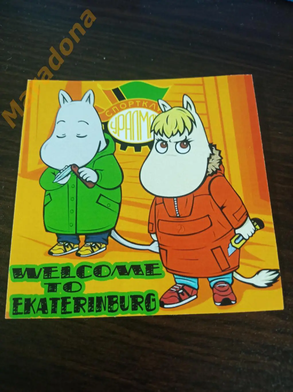 Стикер Добро пожаловать в Екатеринбург !