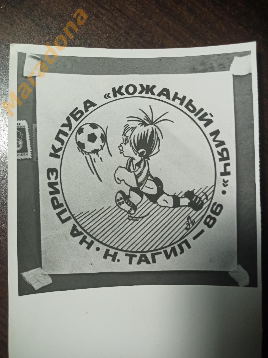 эмблема турнира Кожаный мяч 1986 Нижний Тагил