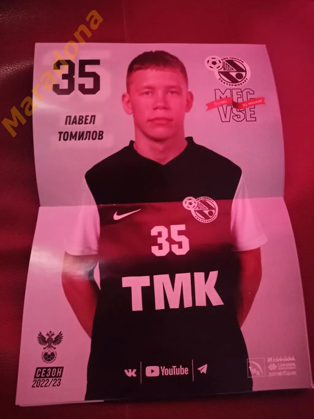 Постер. Павел Томилов из Синара Екатеринбург - Кристалл Санкт-Петербург 2023