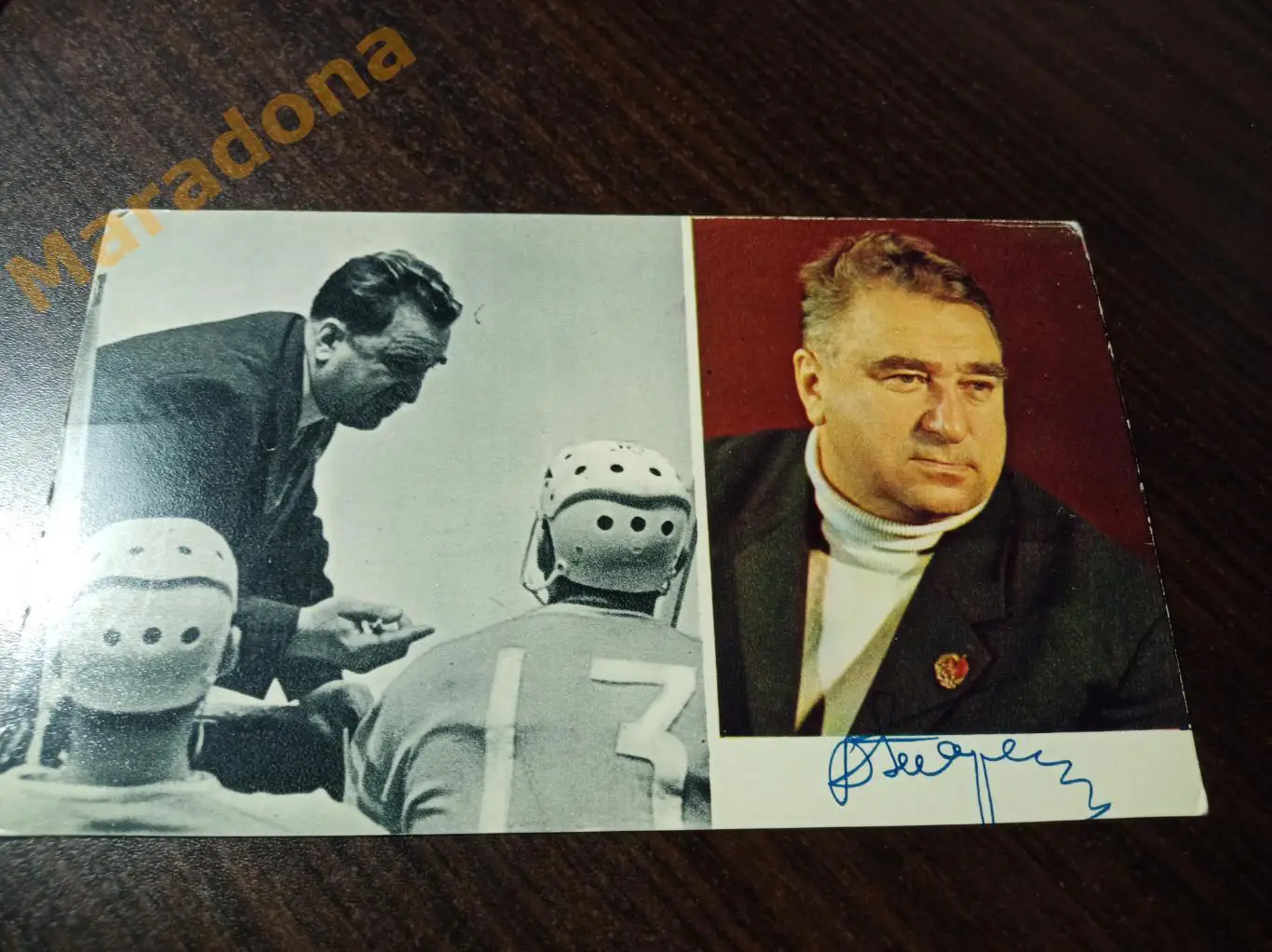 Анатолий Тарасов, чемпионат мира по хоккею 1970