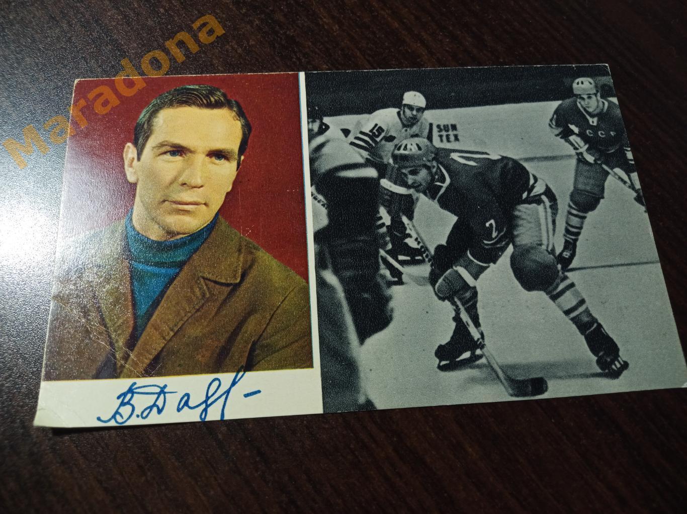 Виталий Давыдов, чемпионат мира по хоккею 1970