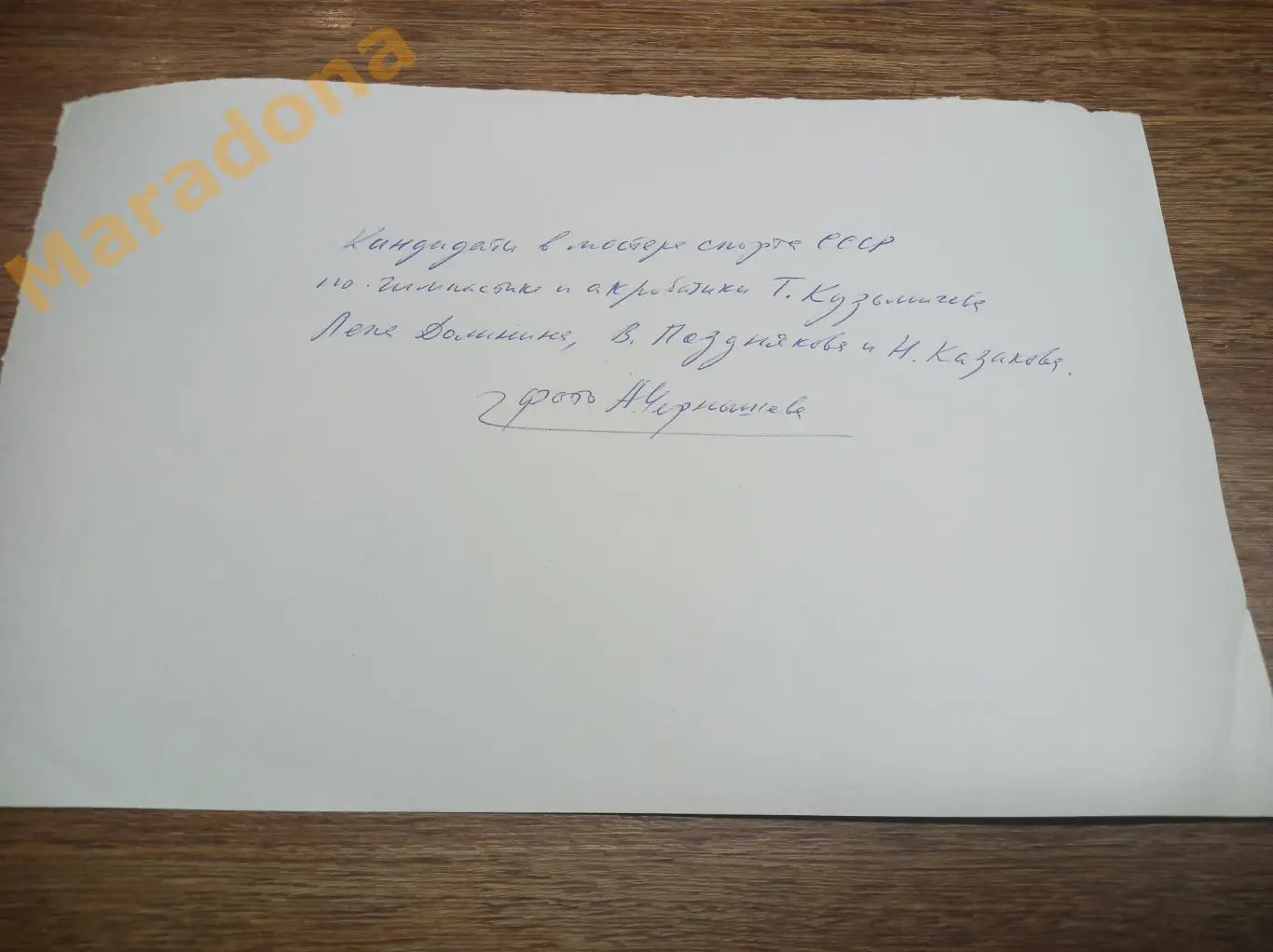 Гимнастика Акробатика 1980 Т.Кузьмичева, Е.Долинина,В.Поздякова, Н.Казаковп 1