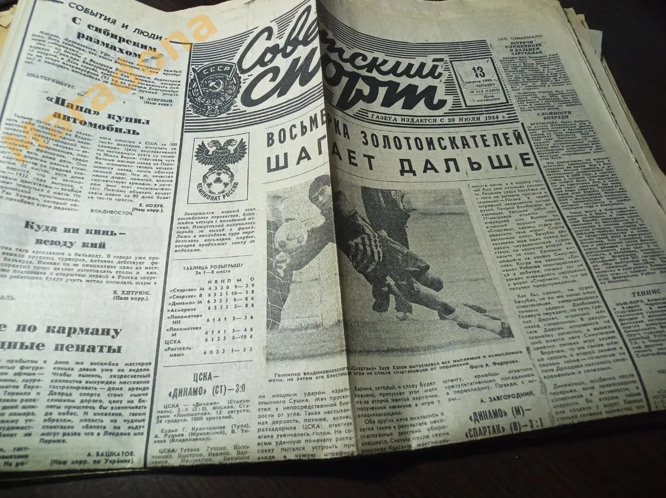 Советский спорт №112 1992 ЦСКА - Ставрополь, Динамо Москва - Спартак, Марадона