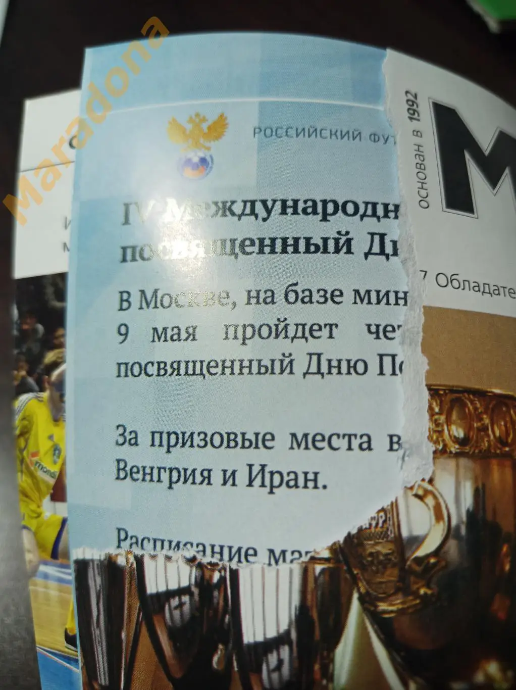 Синара Екатеринбург – Мытищи 2012/2013 2