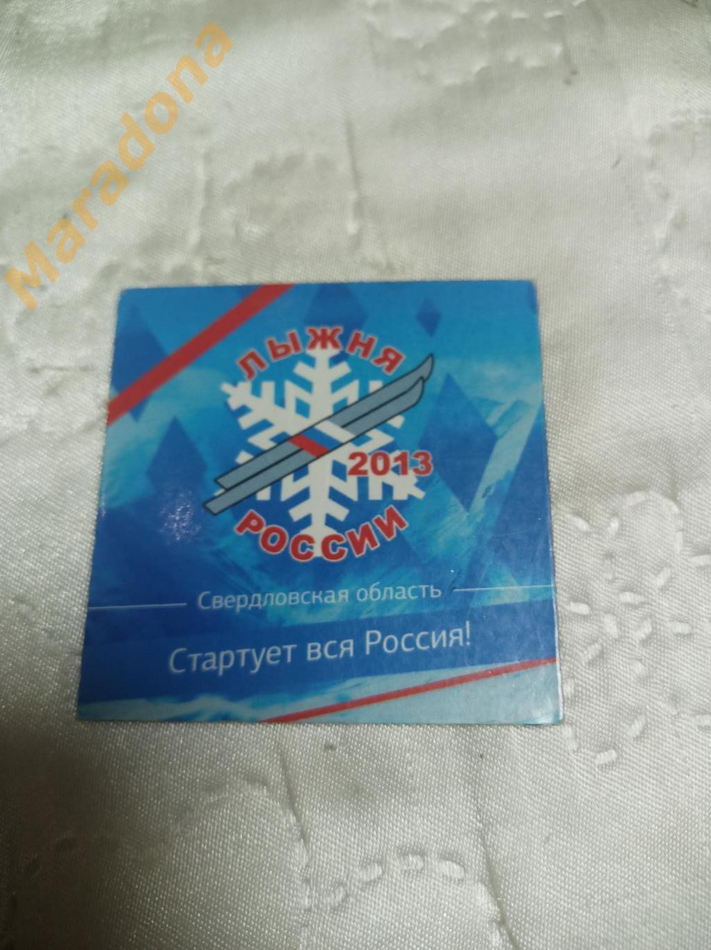 Магнит Лыжня России 2013