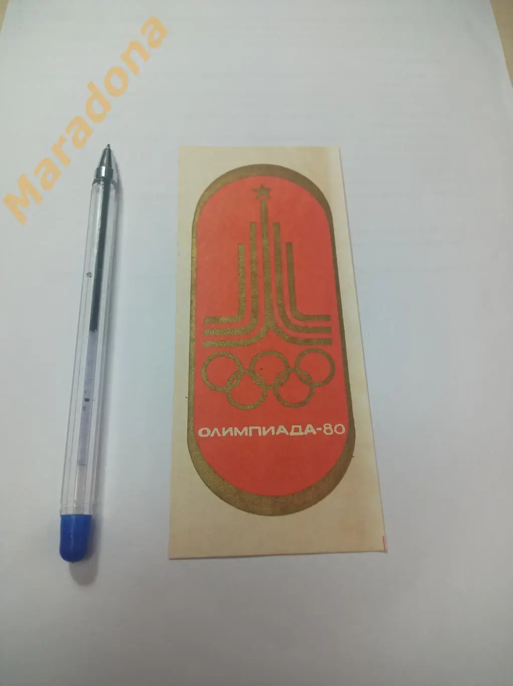 Олимпиада-80 Москва