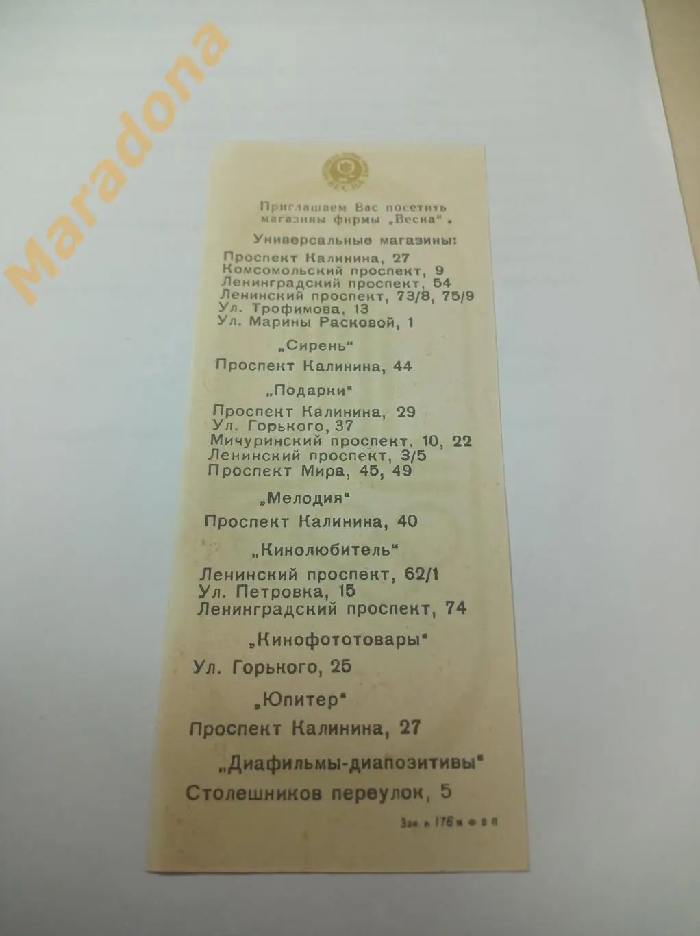 Олимпиада-80 Москва 1