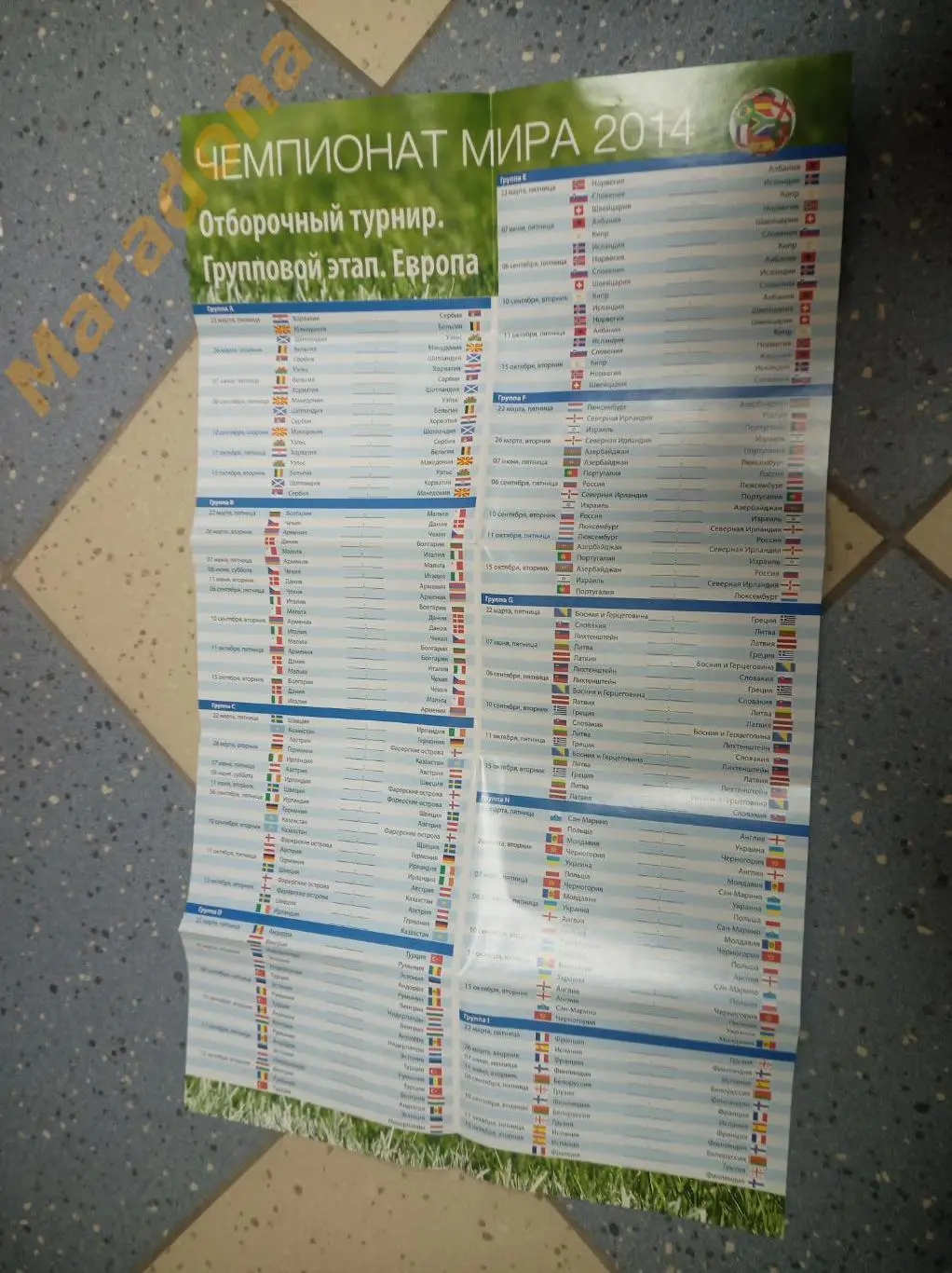 Футбол Чемпионат России 2012/2013 Чемпионат мира 2014 1