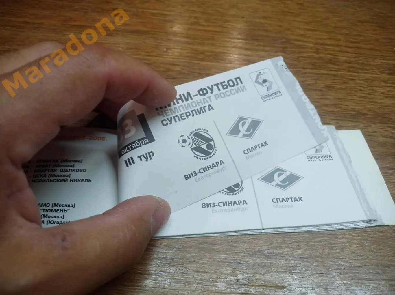 ВИЗ-Синара - 2005/2006 Спартак, ЦСКА, Норильск, Щелково, Динамо, Тюмень, Югорск 2